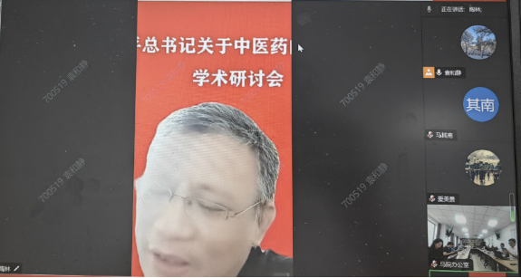 0606校内用:习近平总书记关于中医药的重要论述”学术研讨会顺利召开 张艺维【改】920.png